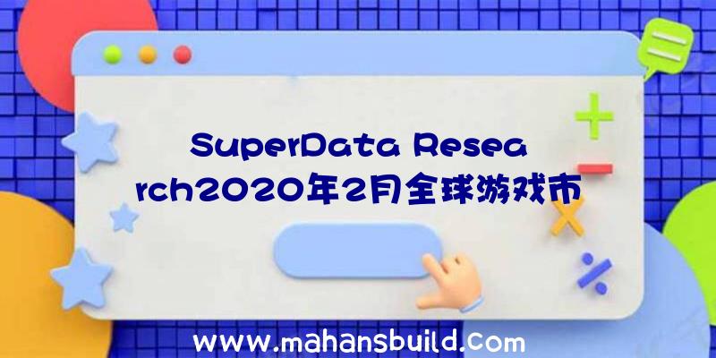 SuperData